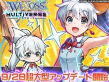 ウィクロスマルチバース