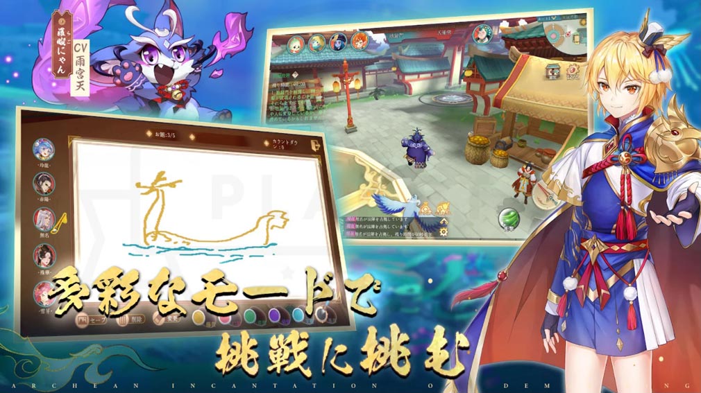 山海(SENGAI) 神話の世界を覗く異界万華鏡　多彩なゲームモード紹介イメージ
