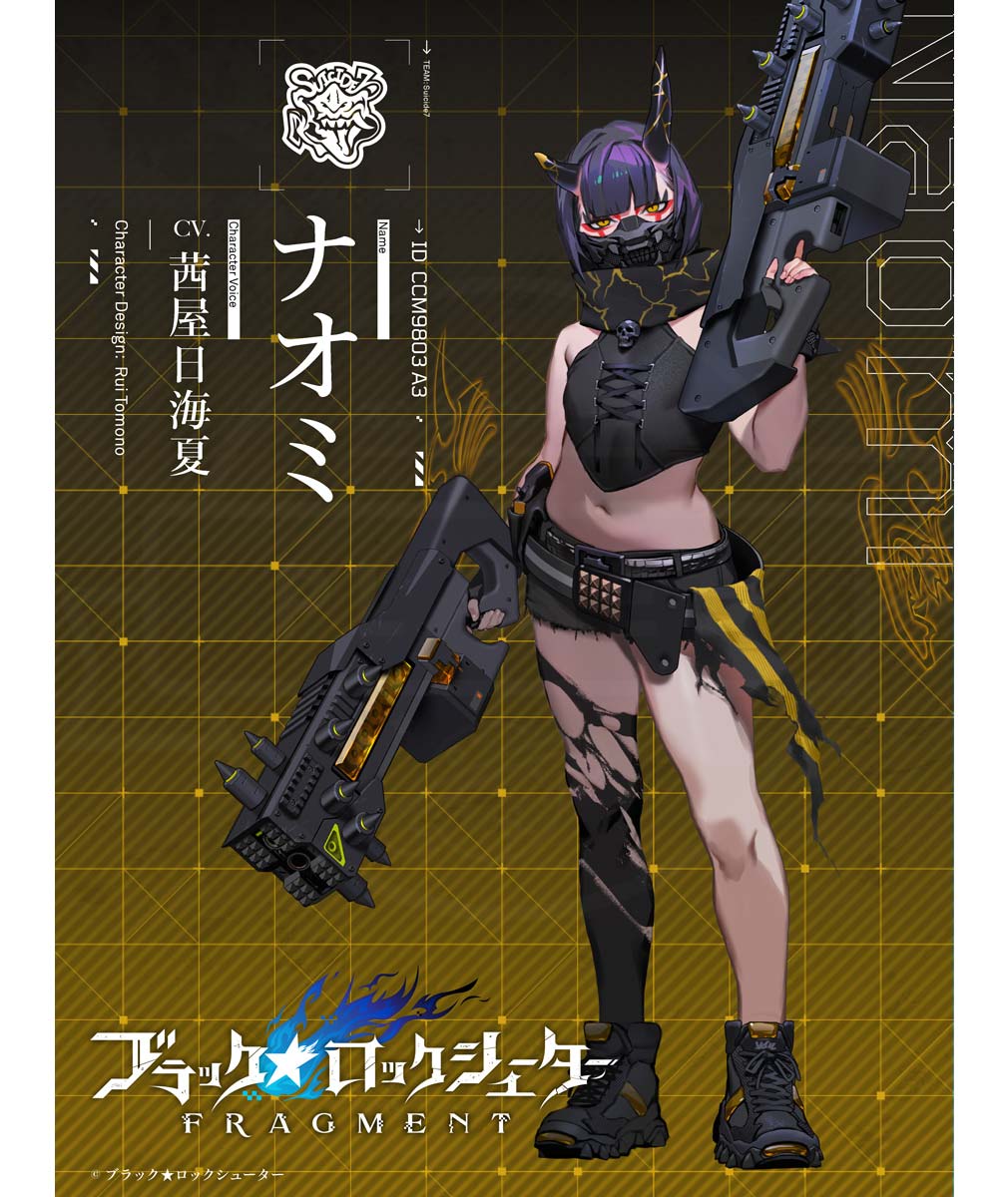 ブラックロックシューター フラグメント(BRSF)　兵士キャラクター『ナオミ』紹介イメージ