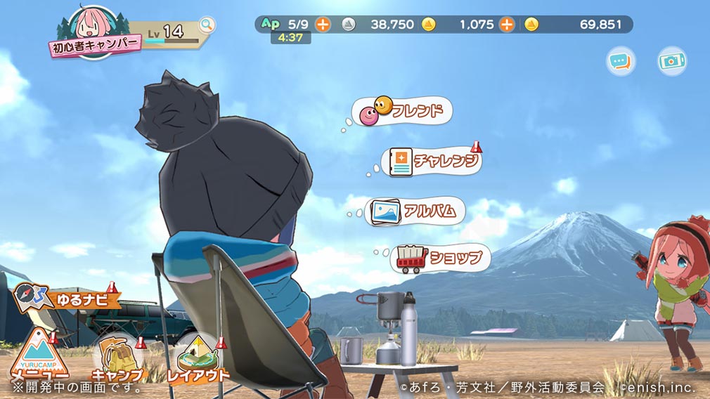 ゆるキャンスマホゲーム　気分によって好きなことを選択できるスクリーンショット