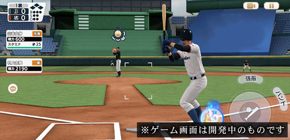 プロ野球ネクストヒーローズ　重要な局面で最適なプレイを行うスクリーンショット