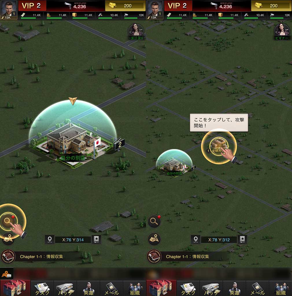 ザ・グランドマフィア（グラマフィ）　『世界』マップにある自拠点、攻撃する施設スクリーンショット