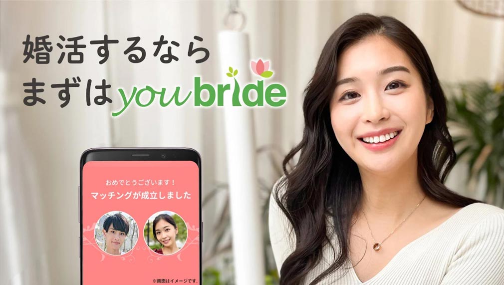 youbride(ユーブライド)　キービジュアル