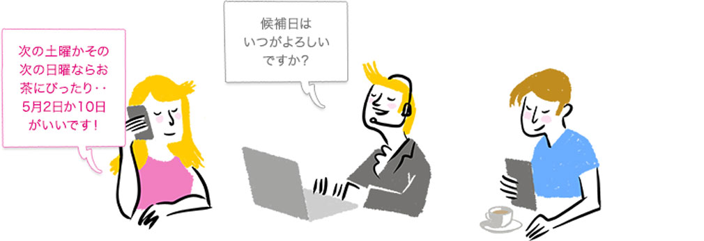 ゼクシィ縁結び　『お見合いコンシェルジュ』サービス紹介イメージ
