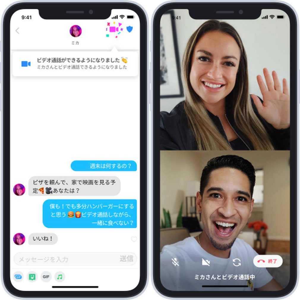 Tinder(ティンダー)　『ビデオ通話』紹介イメージ