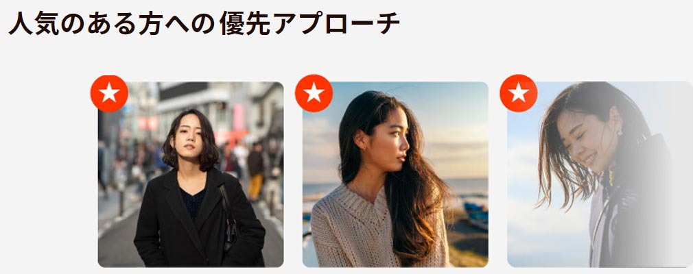 Dine(ダイン)　人気会員へリクエストできる特別機能『プラチナム会員』紹介イメージ