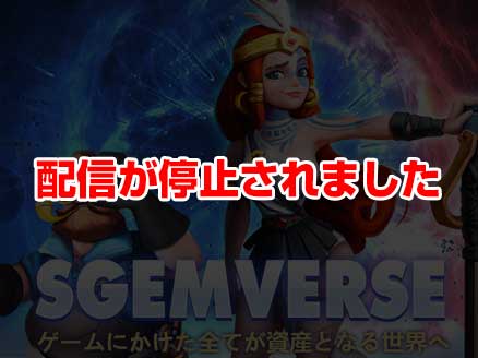 SGEM City サムネイル