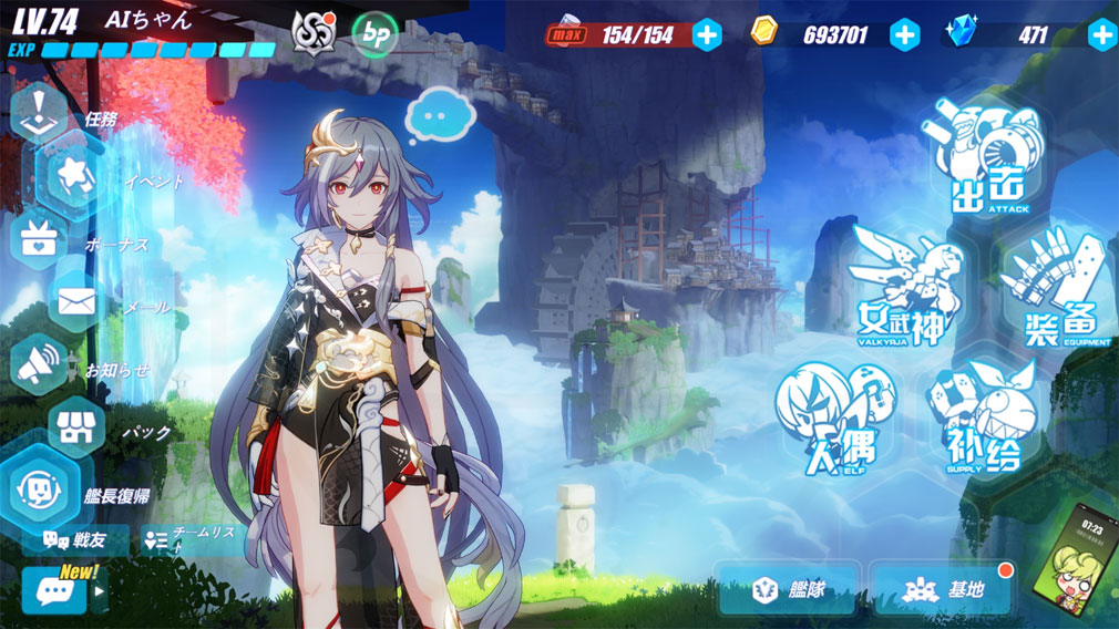 崩壊3rd　ホーム画面スクリーンショット