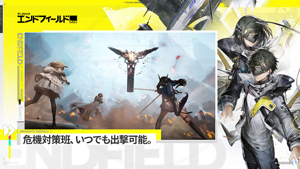 アークナイツ エンドフィールド　バトル紹介イメージ