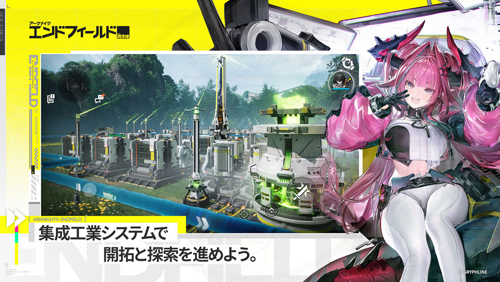 アークナイツ エンドフィールド　基地建設『集成工業（インテグレーション・インダストリー）』紹介イメージ