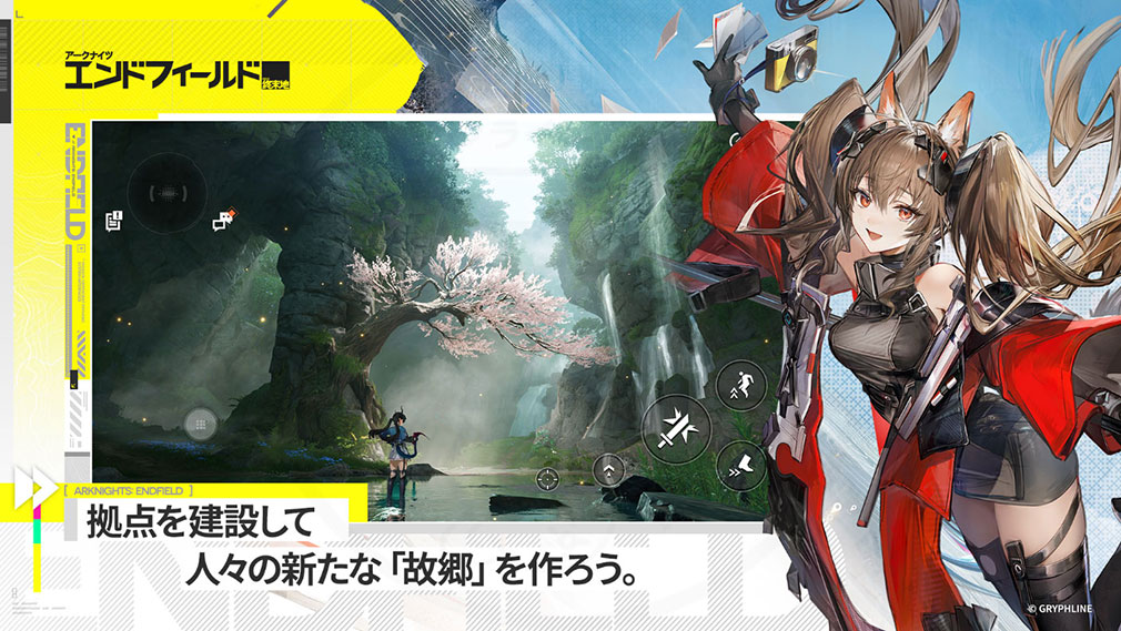 アークナイツ エンドフィールド　新拠点を作り上げる紹介イメージ