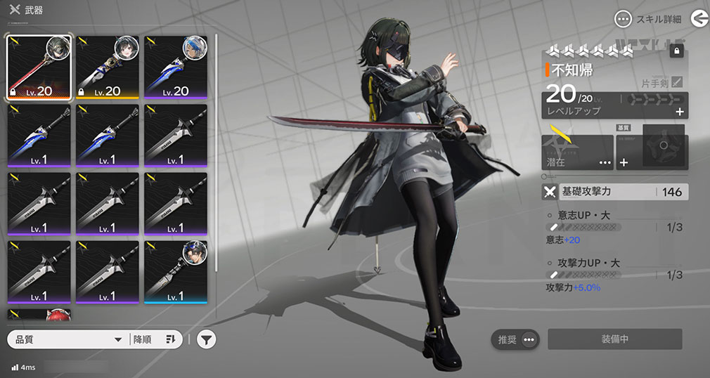 アークナイツ エンドフィールド　武器強化スクリーンショット