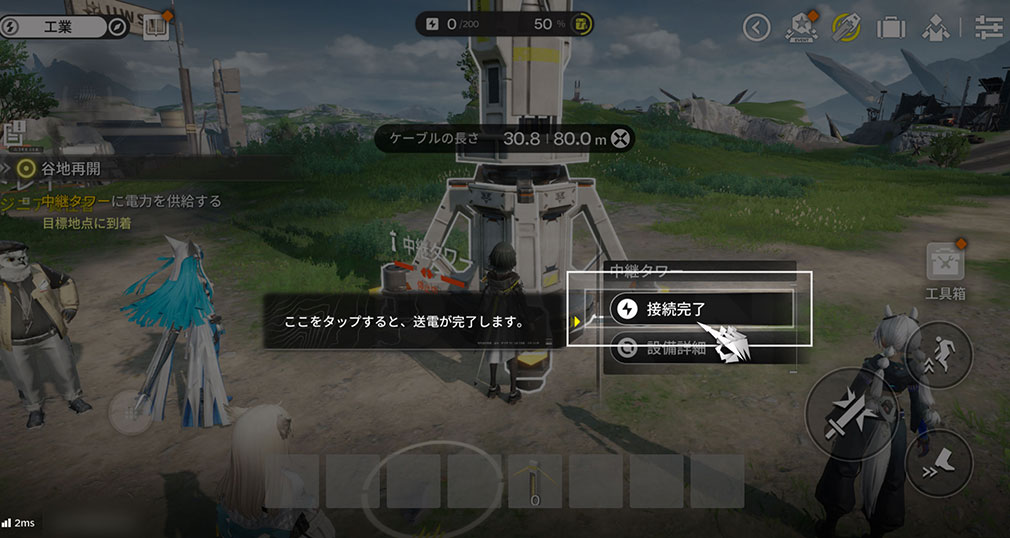 アークナイツ エンドフィールド　電力を接続するスクリーンショット