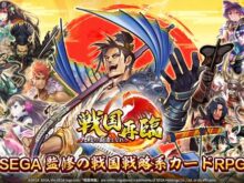 戦国再臨～大戦の覇者となれ！～