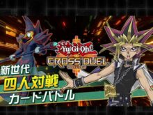 遊戯王クロスデュエル