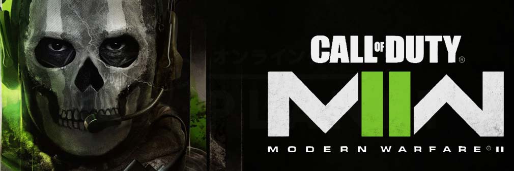 Call of Duty Modern Warfare2（コール オブ デューティ モダン・ウォーフェア2）CoD MW2　フッターイメージ