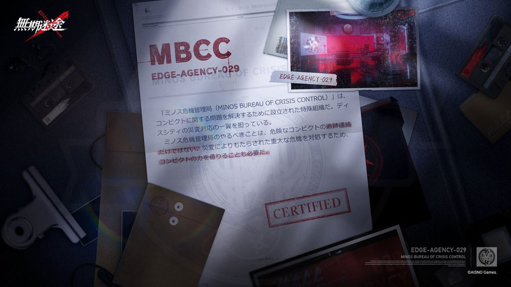 無期迷途（むきめいと）　『MBCC』紹介イメージ