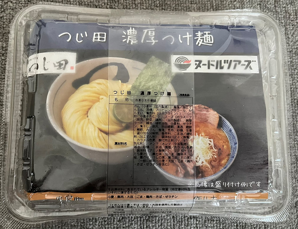 クラウドキャッチャー　冷凍食品が届いたスクリーンショット