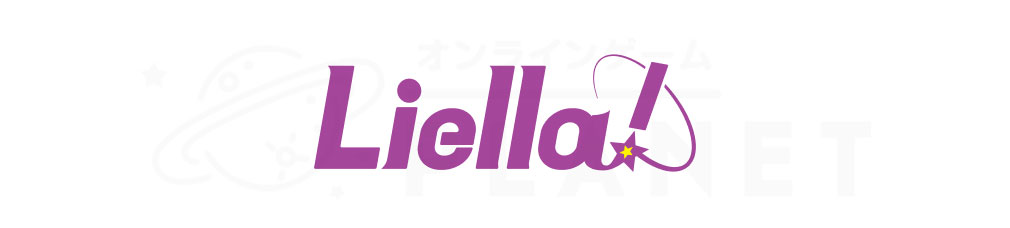 ラブライブ！スクールアイドルフェスティバル2 MIRACLE LIVE!（スクフェス2）　『Liella!（リエラ）』ロゴ紹介イメージ