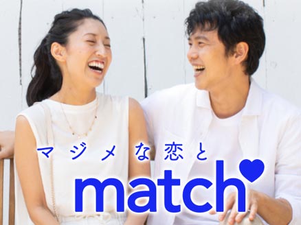Match Japan（マッチ・ドットコム） サムネイル