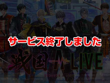 戦国 A LIVE サムネイル