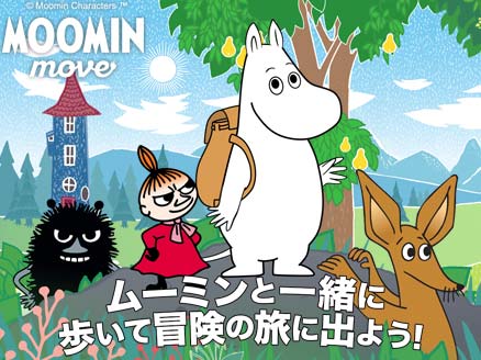 ムーミンムーブ（Moomin Move） サムネイル