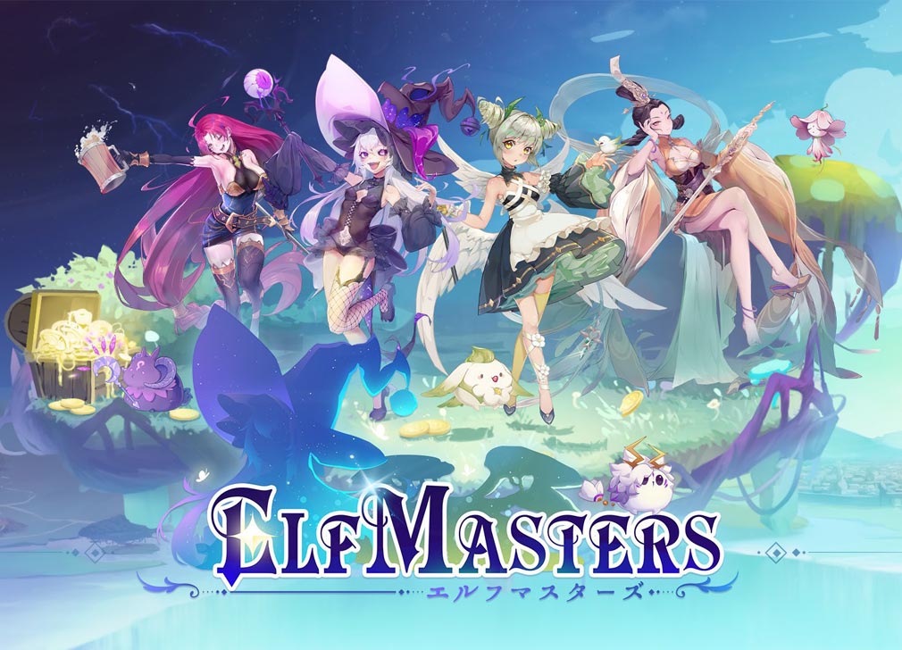 ELF Masters（エルフマスターズ）エルマス　キービジュアル