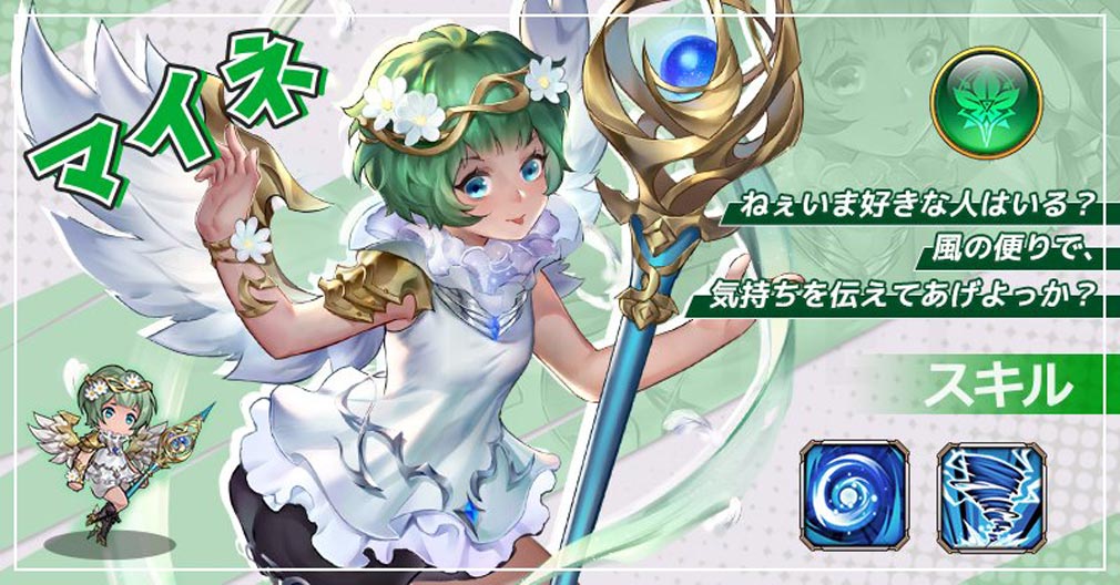アストラルミラージュ 幻城の姫君（アスミラ）　キャラクター『マイネ』紹介イメージ