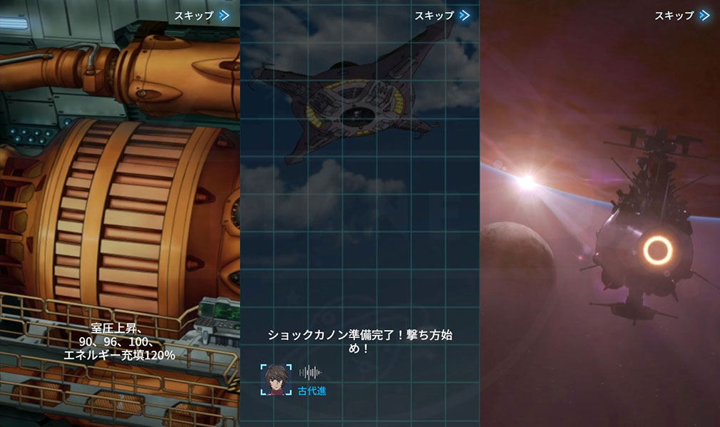 宇宙戦艦ヤマト 未来への航路　オープニングムービースクリーンショット