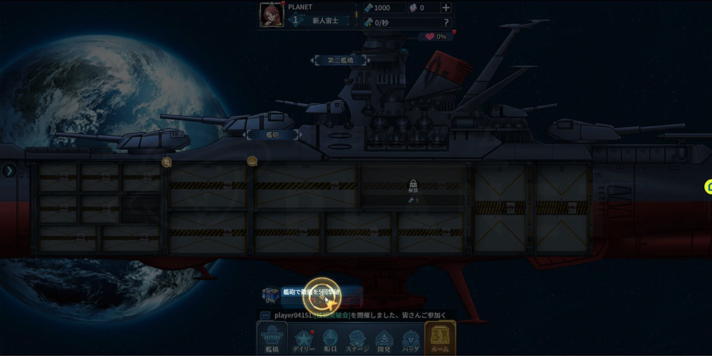 宇宙戦艦ヤマト 未来への航路　画面左下の『メインクエスト』スクリーンショット