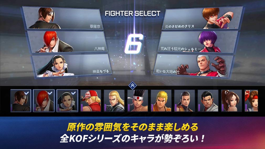 KOF ARENA（THE KING OF FIGHTERS ARENA）　原作の雰囲気がそのまま楽しめる紹介イメージ