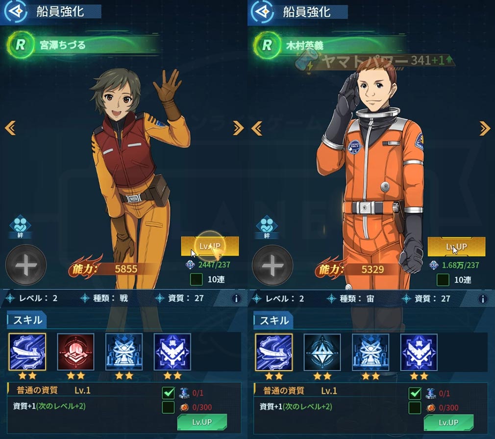 宇宙戦艦ヤマト 未来への航路　船員キャラクター強化スクリーンショット