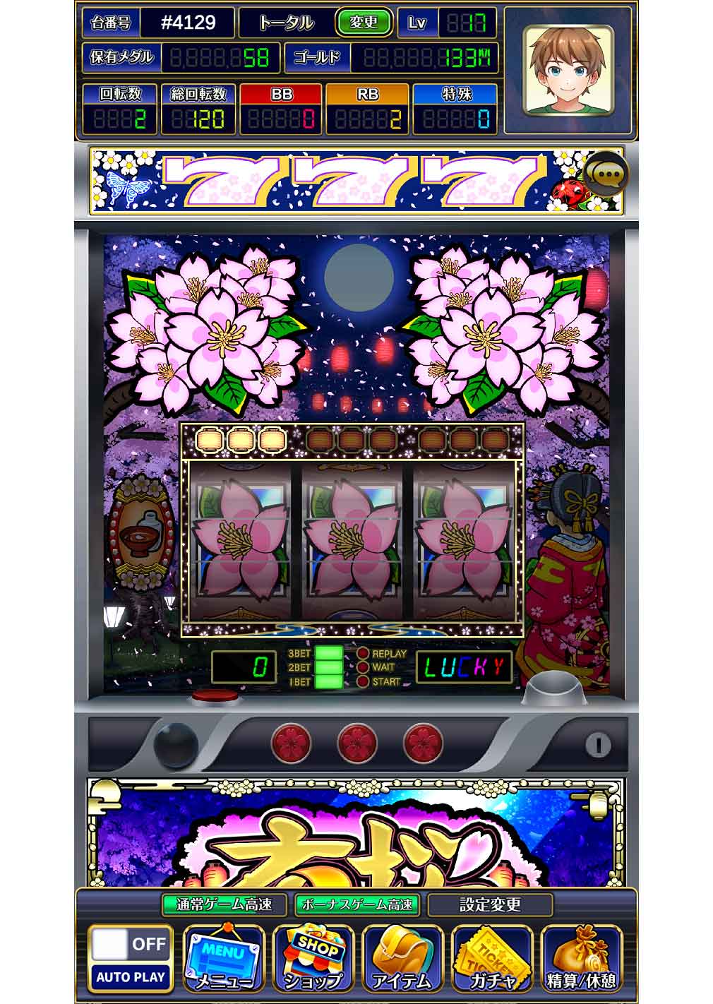 カジノクルーズ（カジクル）　完全オリジナル開発機『夜桜』スクリーンショット