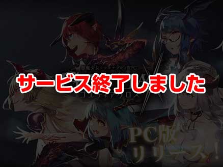 ゴエティアクロス サムネイル