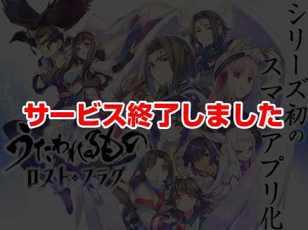 うたわれるもの ロストフラグ サムネイル