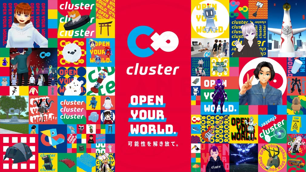 Cluster（クラスター）　キービジュアル