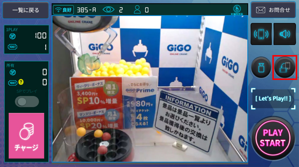GiGO ONLINE CRANE（ギゴクレ）　縦・横選択可能なプレイスクリーンショット