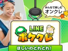 LINE ポケクレ