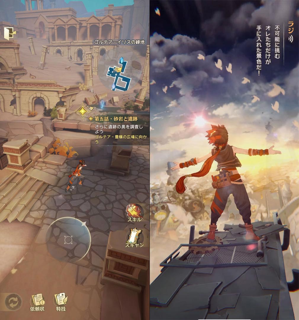 unVEIL the world アンベイル ザ ワールド　主人公『ラジ』となって冒険するスクリーンショット
