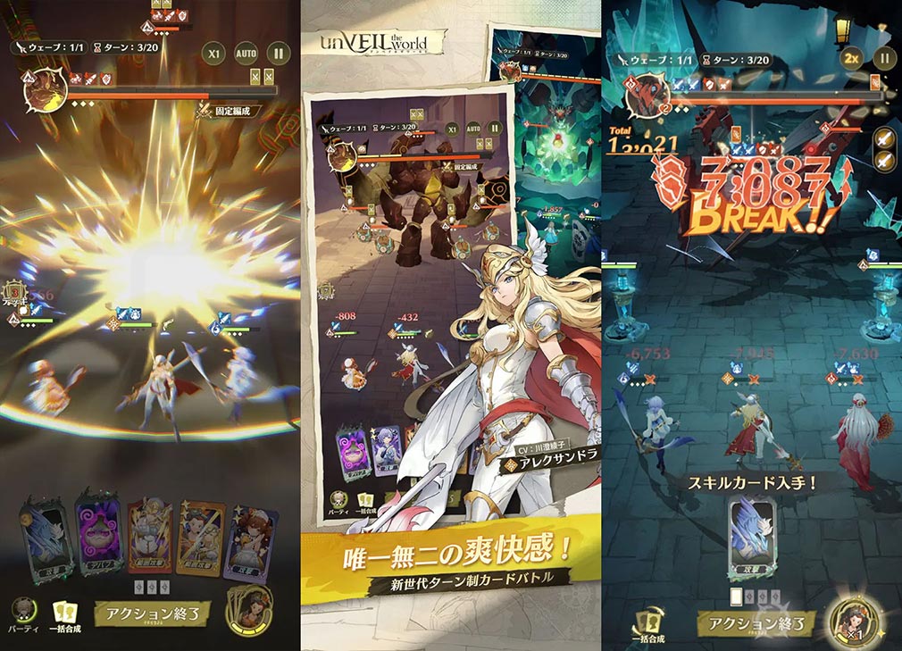 unVEIL the world アンベイル ザ ワールド　ターン制バトル紹介イメージ