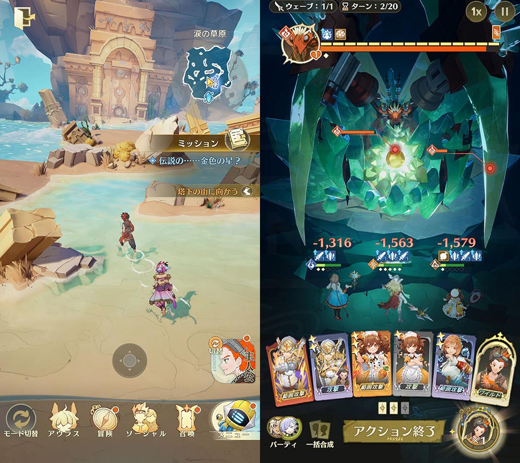 unVEIL the world アンベイル ザ ワールド　パーティー編成、バトルスクリーンショット