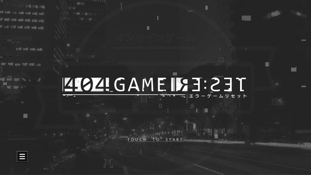 404 GAME RE:SET エラーゲームリセット（エラゲ）　ゲームスタート画面スクリーンショット