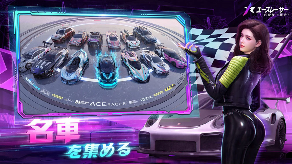 エースレーサー（Ace Racer）　『名車収集』紹介イメージ