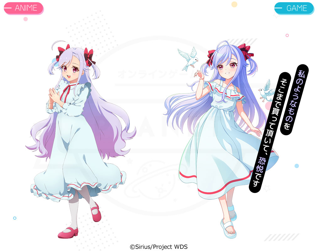 ワールドダイスター 夢のステラリウム　劇団シリウスキャラクター『新妻 八恵』紹介イメージ