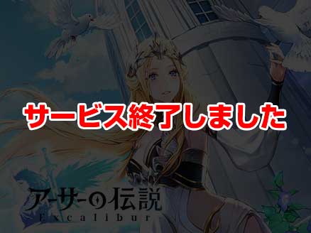 アーサーの伝説-Excalibur- サムネイル