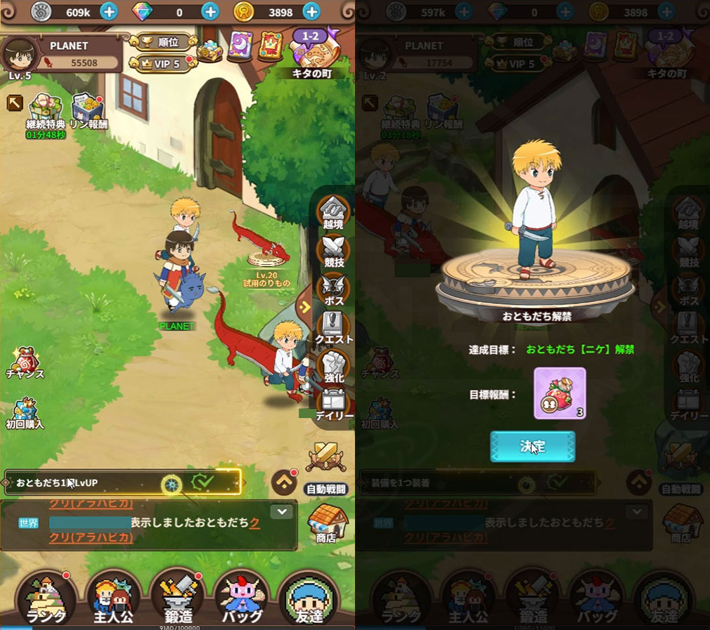 魔法陣グルグル ほしくず大冒険（グルスタ）　画面左下のメインクエスト、おともだちキャラの『ニケ』獲得スクリーンショット