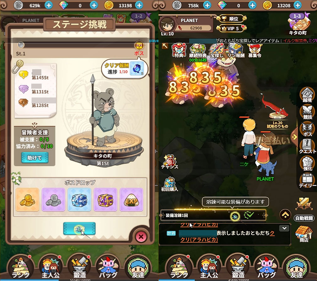 魔法陣グルグル ほしくず大冒険（グルスタ）　メインステージボス挑戦スクリーンショット