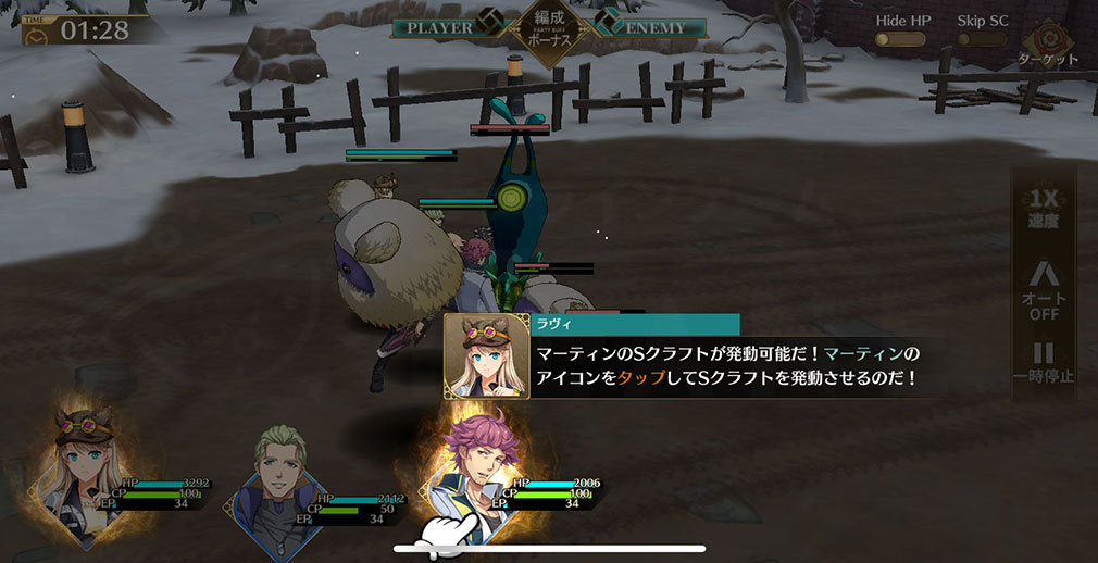 英雄伝説 閃の軌跡 Northern War（閃NWゲーム）　画面下部に表示されているキャラアイコンが発光するスクリーンショット