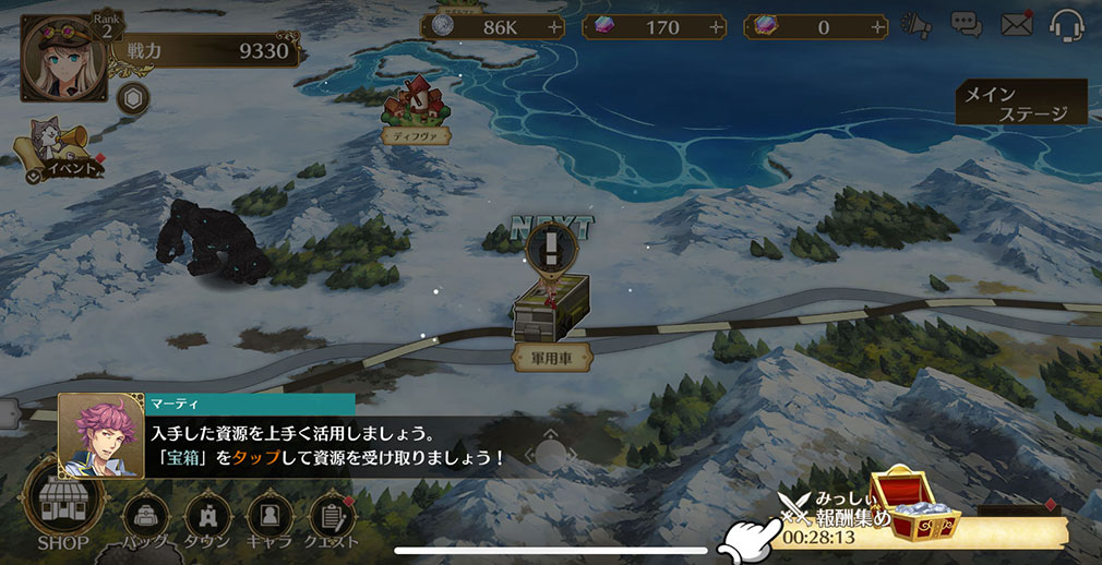英雄伝説 閃の軌跡 Northern War（閃NWゲーム）　メインステージ画面右下の『宝箱』スクリーンショット