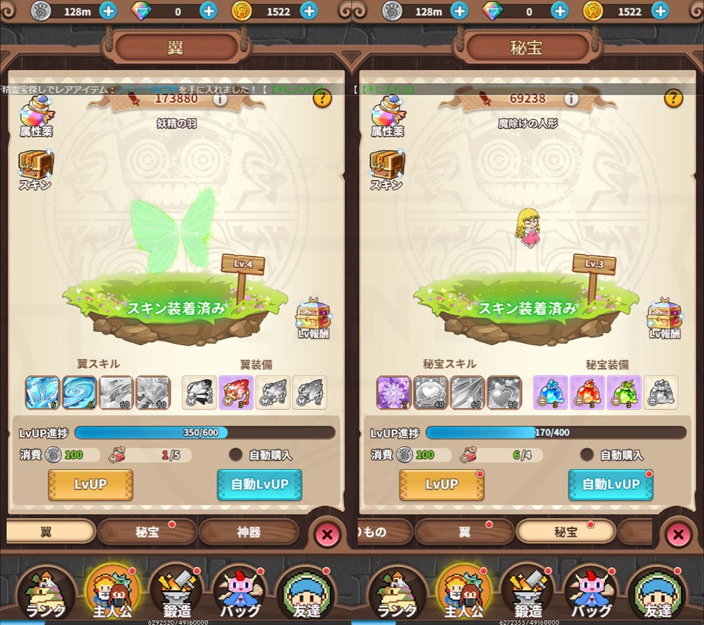 魔法陣グルグル ほしくず大冒険（グルスタ）　『翼』、『秘宝』スクリーンショット